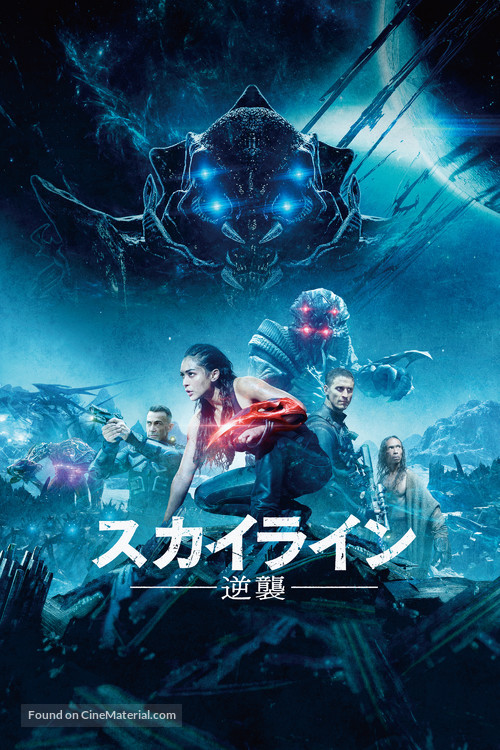 Skylines - Japanese Movie Cover