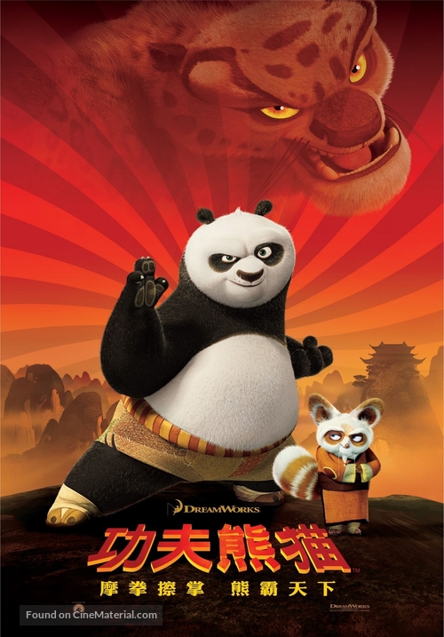 Kung Fu Panda - Chinese Movie Poster