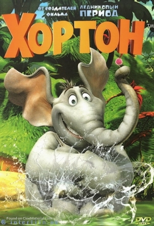 Horton Hears a Who! - Russian DVD movie cover