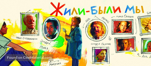 Zhili-byli my - Russian Video on demand movie cover