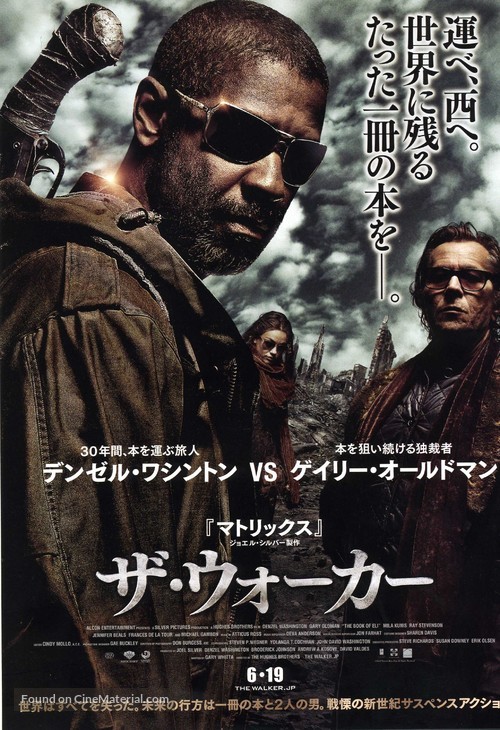 The Book of Eli - Japanese Movie Poster