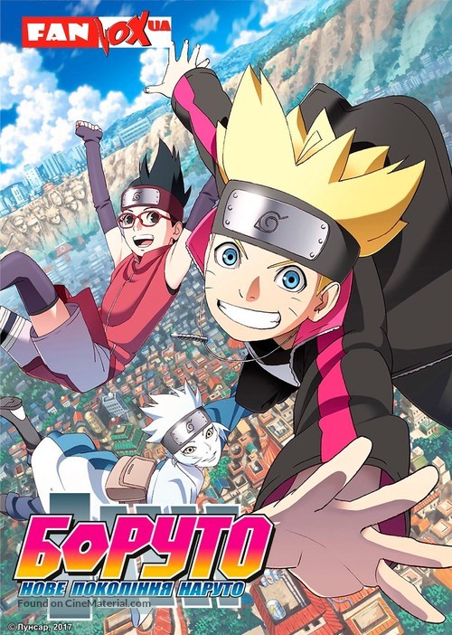 &quot;Boruto: Naruto Next Generations&quot; - Ukrainian Movie Cover