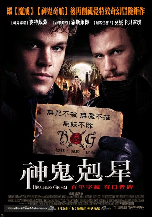 The Brothers Grimm - Chinese poster
