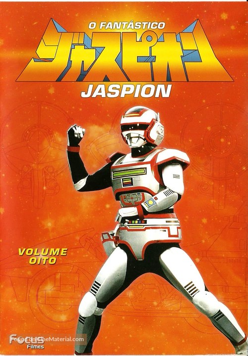 &quot;Kyoju tokuso Jaspion&quot; - Brazilian DVD movie cover