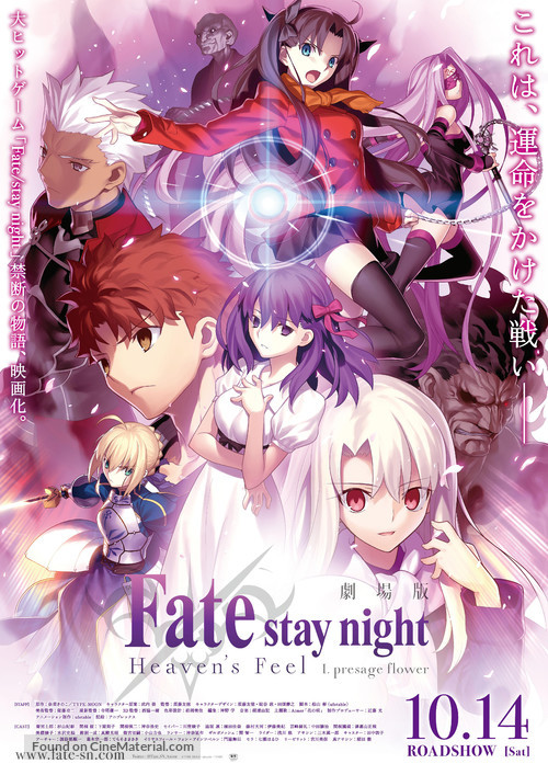 Gekijouban Fate/Stay Night: Heaven&#039;s Feel - Japanese Movie Poster