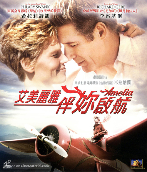 Amelia - Hong Kong Movie Cover