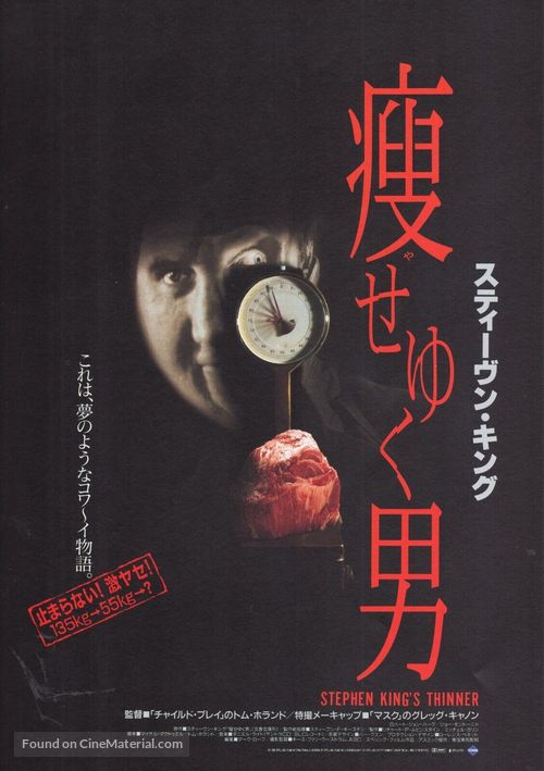 Thinner - Japanese Movie Poster