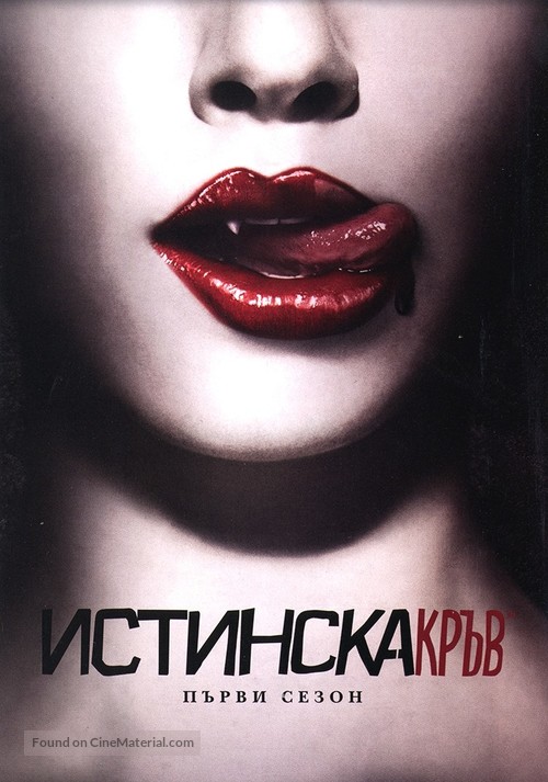 &quot;True Blood&quot; - Bulgarian DVD movie cover