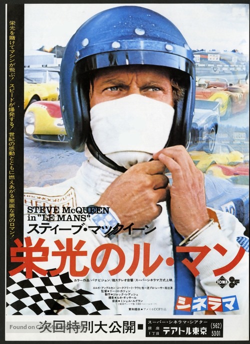 Le Mans - Japanese Movie Poster