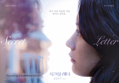 La corrispondenza - South Korean Movie Poster