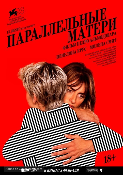 Madres paralelas - Russian Movie Poster