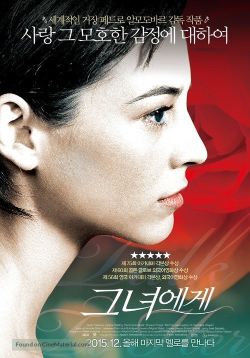 Hable con ella - South Korean Movie Poster