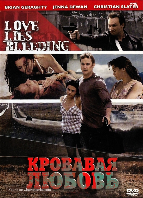 Love Lies Bleeding - Russian Movie Cover