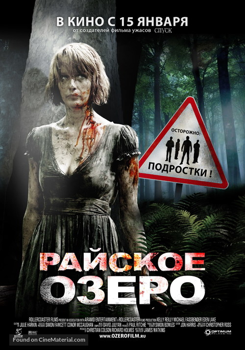 Eden Lake - Russian Movie Poster