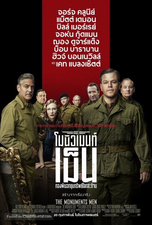 The Monuments Men - Thai Movie Poster