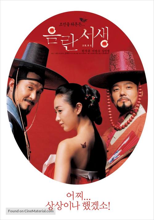 Eumranseosaeng - South Korean poster