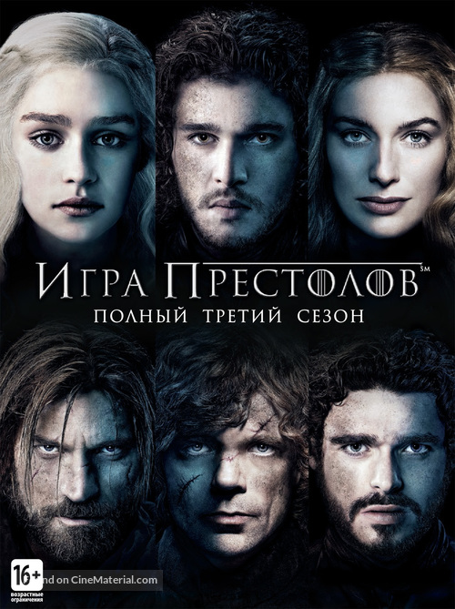 &quot;Game of Thrones&quot; - Russian DVD movie cover