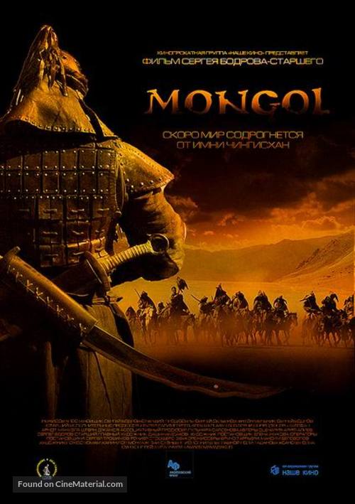 Mongol - Russian poster