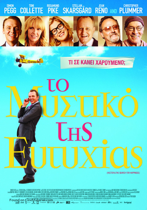 Hector and the Search for Happiness - Greek Movie Poster