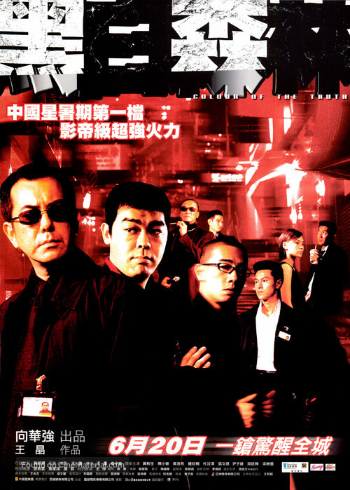 Hak bak sam lam - Hong Kong Movie Poster