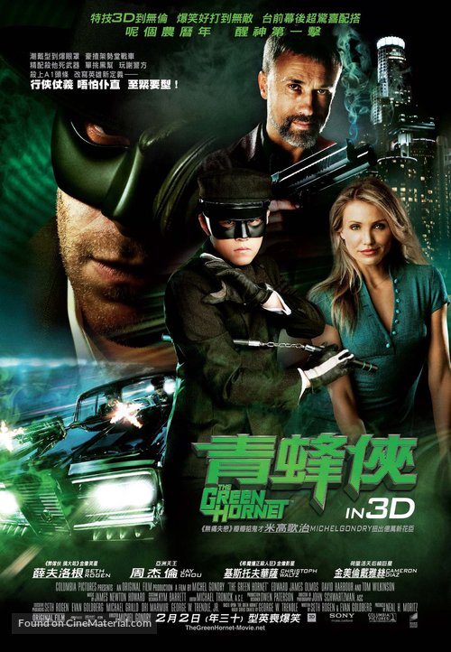 The Green Hornet - Hong Kong Movie Poster