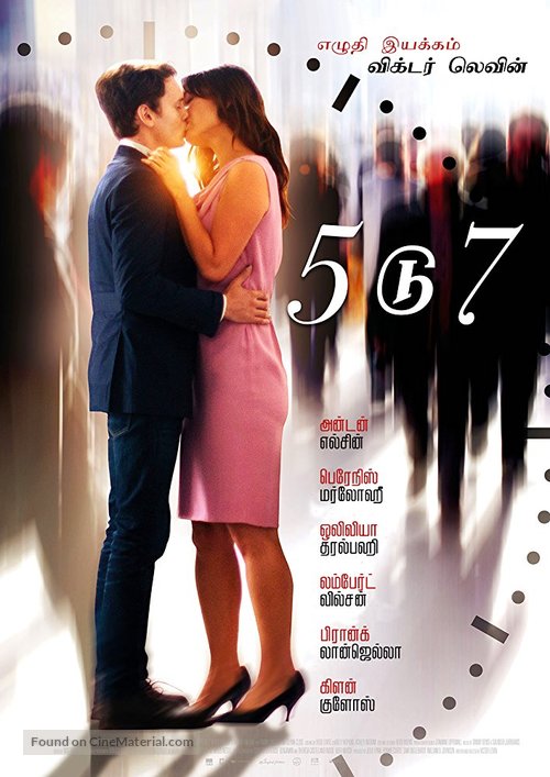 5 to 7 - Thai Movie Poster