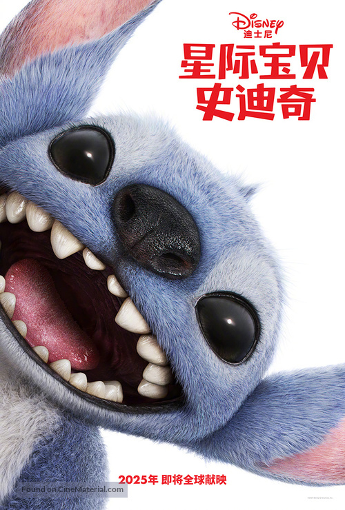 Lilo &amp; Stitch - Chinese Movie Poster