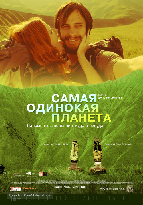 The Loneliest Planet - Russian Movie Poster