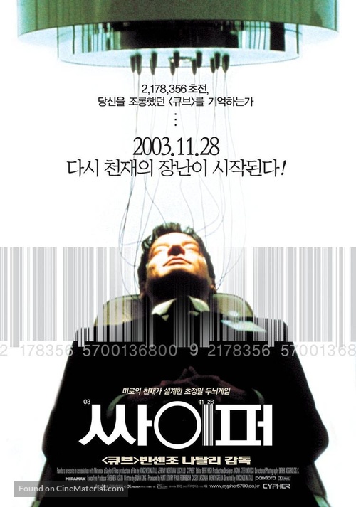 Cypher - South Korean Movie Poster