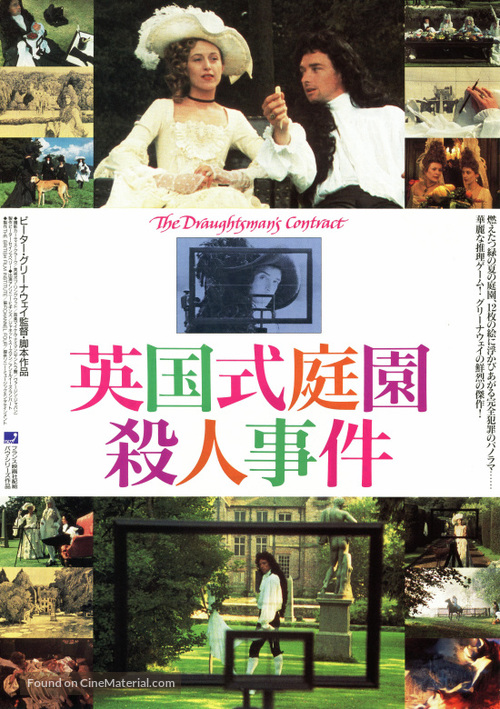 The Draughtsman&#039;s Contract - Japanese Movie Poster