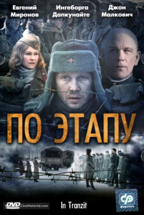 In Tranzit - Russian Movie Cover