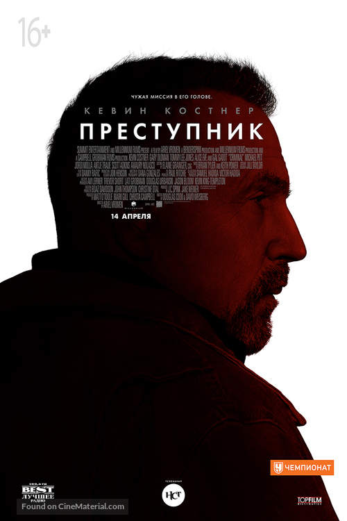 Criminal - Russian Movie Poster