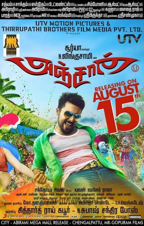 Anjaan - Indian Movie Poster