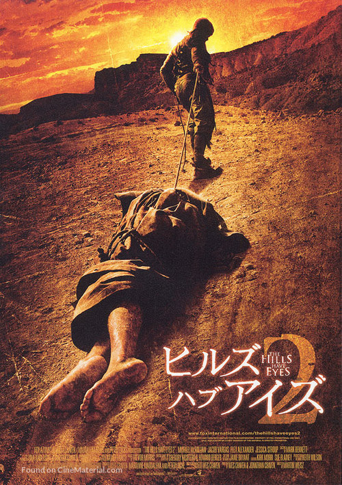 The Hills Have Eyes 2 - Japanese Movie Poster