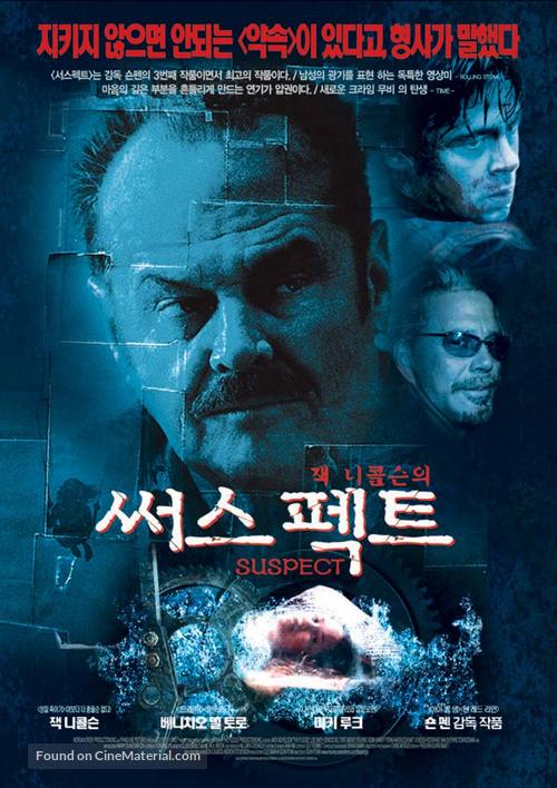 The Pledge - South Korean Movie Poster