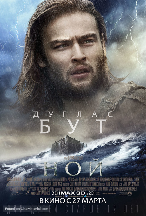 Noah - Russian Movie Poster