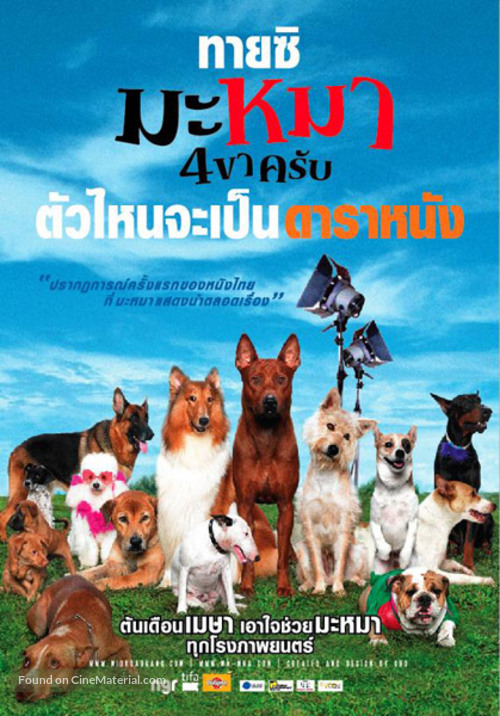 Ma mha 4 khaa khrap - Thai Movie Poster
