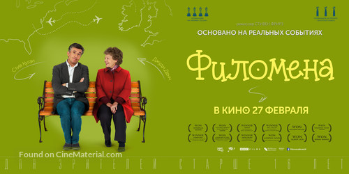 Philomena - Russian Movie Poster