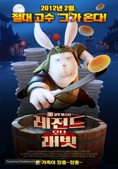 Tu Xia Chuan Qi - South Korean Movie Poster