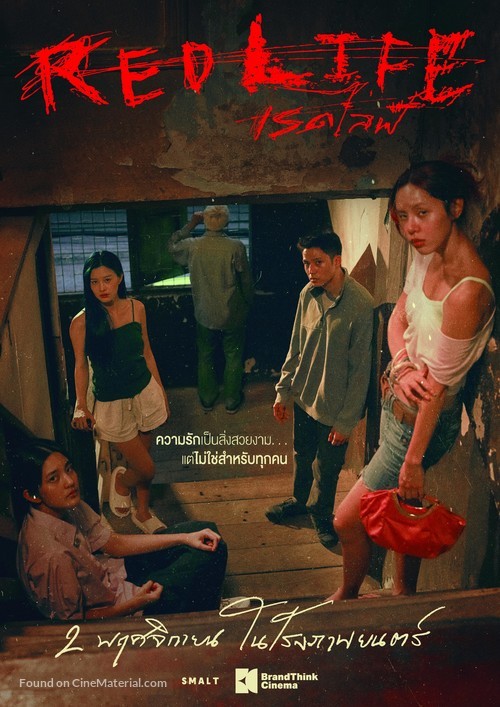 RedLife - Thai Movie Poster