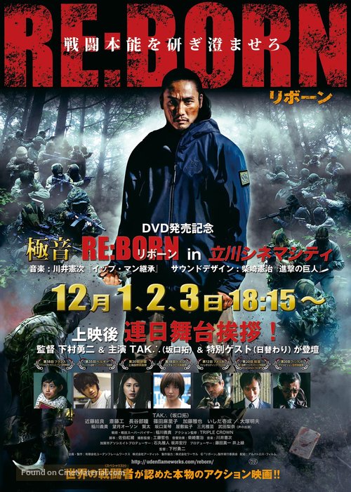 Re: Born - Japanese Video release movie poster