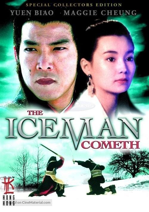 Ji dong ji xia - DVD movie cover