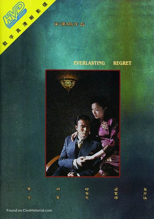 Everlasting Regret - Chinese Movie Cover