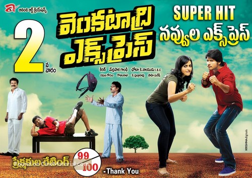 Venkatadri Express (2013) Indian movie poster