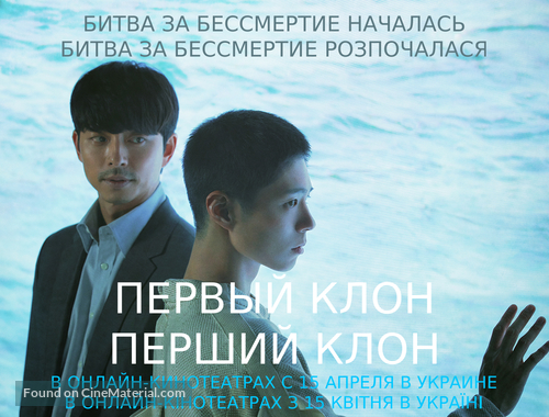 Seobok - Ukrainian Movie Poster