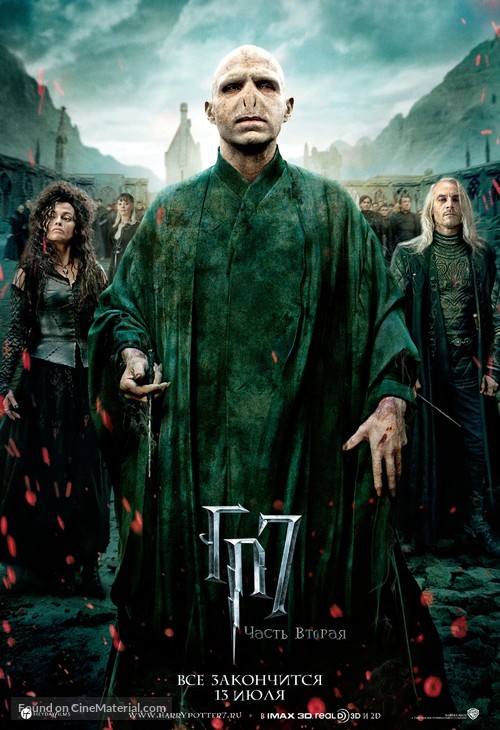 Harry Potter and the Deathly Hallows - Part 2 - Russian Movie Poster