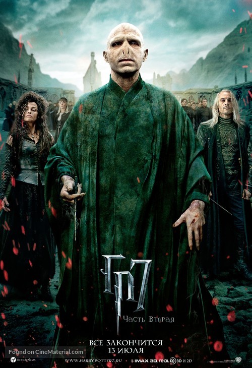 Harry Potter and the Deathly Hallows: Part II - Russian Movie Poster
