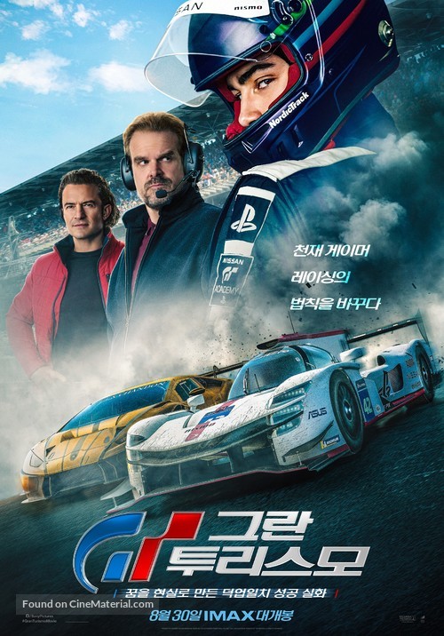 Gran Turismo - South Korean Movie Poster