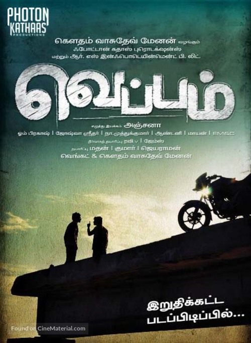 Veppam - Indian Movie Poster