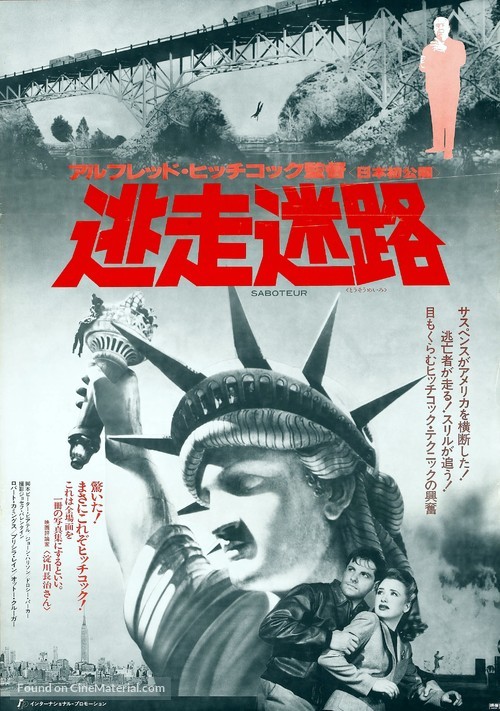 Saboteur - Japanese Movie Poster